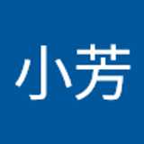 小芳 夏. avatar icon