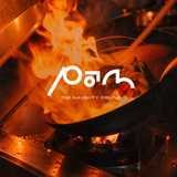 PAM Restaurant logo