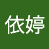 依婷 余. avatar icon