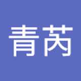 青芮 陈. avatar icon