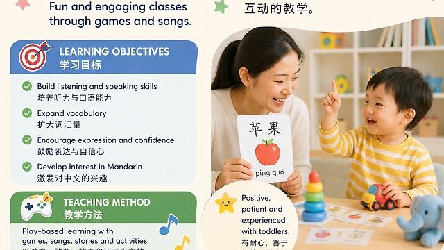 Chinese tutor