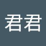 君君 周. avatar icon
