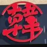 Hankoyi BBQ&Sushi logo