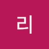 치몬드 리 avatar icon