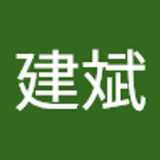 建斌 叶. avatar icon