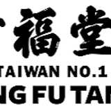Xing Fu Tang Wall St. logo