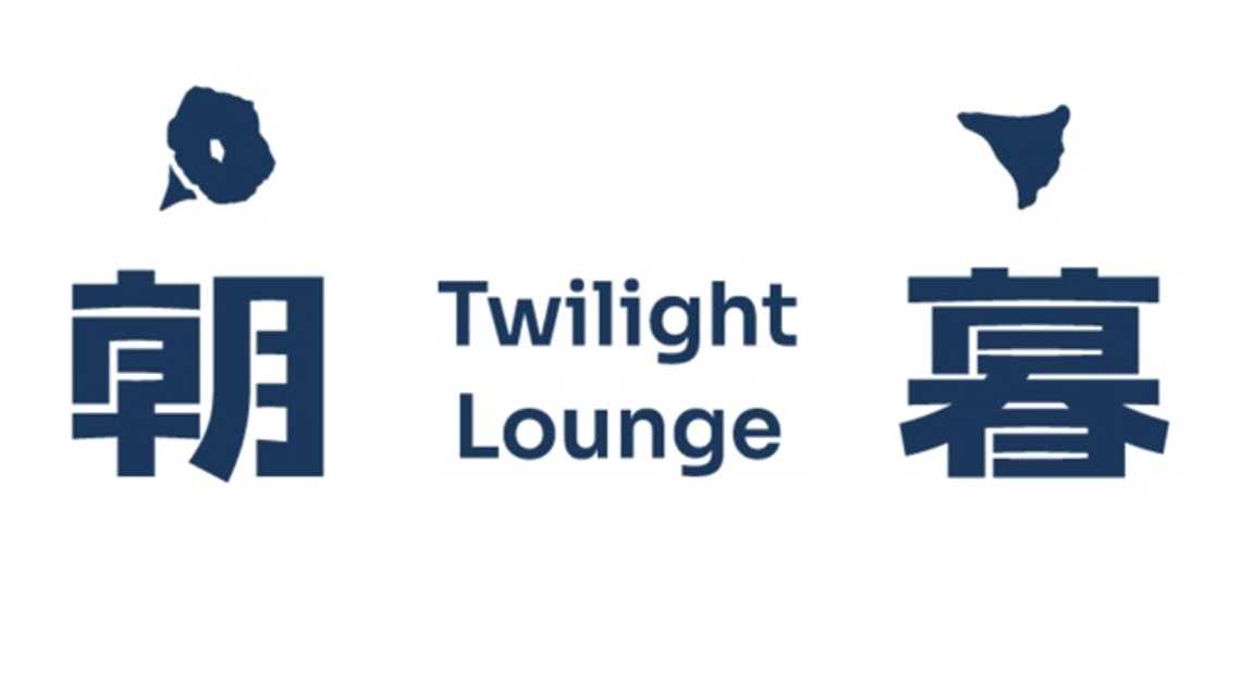 Twilight Lounge 朝暮 cover image