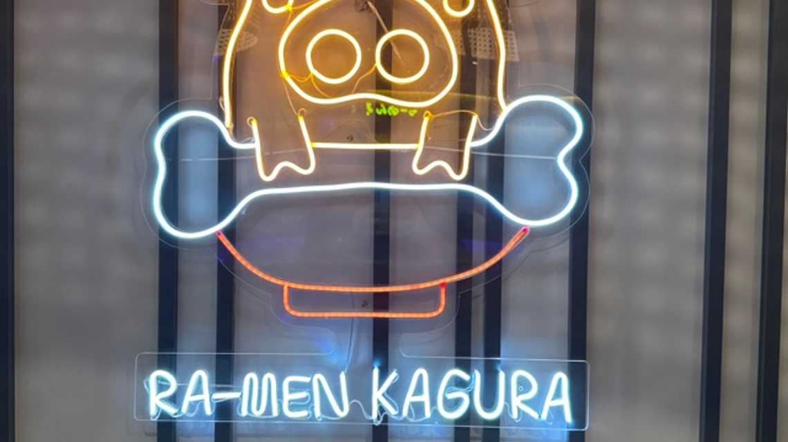 Mad Ramen SL  cover image