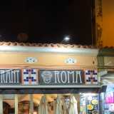 Restaurant pizzeria Roma M. avatar icon