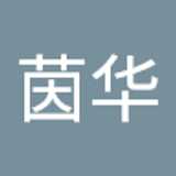 茵华 郑. avatar icon