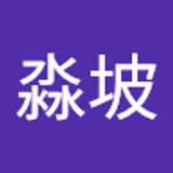 淼坡 徐. avatar icon
