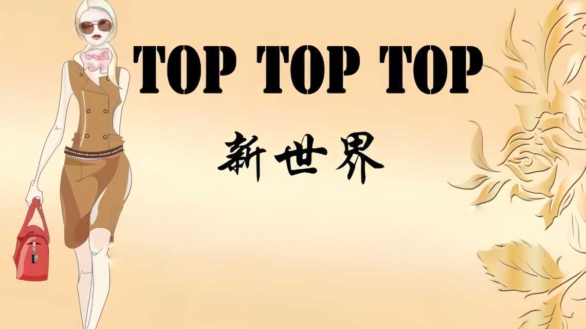 TopTopTop cover image