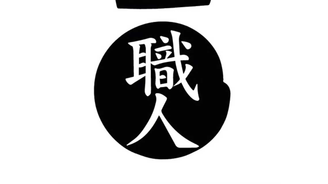 Shokunin Japanese Select cover image