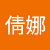 倩娜 宋 avatar icon