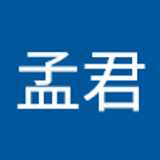 孟君 封. avatar icon