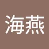 海燕 林. avatar icon