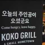 Koko Grill logo