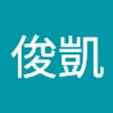 俊凱 王 avatar icon