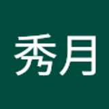 秀月 吴. avatar icon