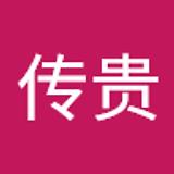 传贵 林. avatar icon