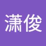 潇俊 郑. avatar icon